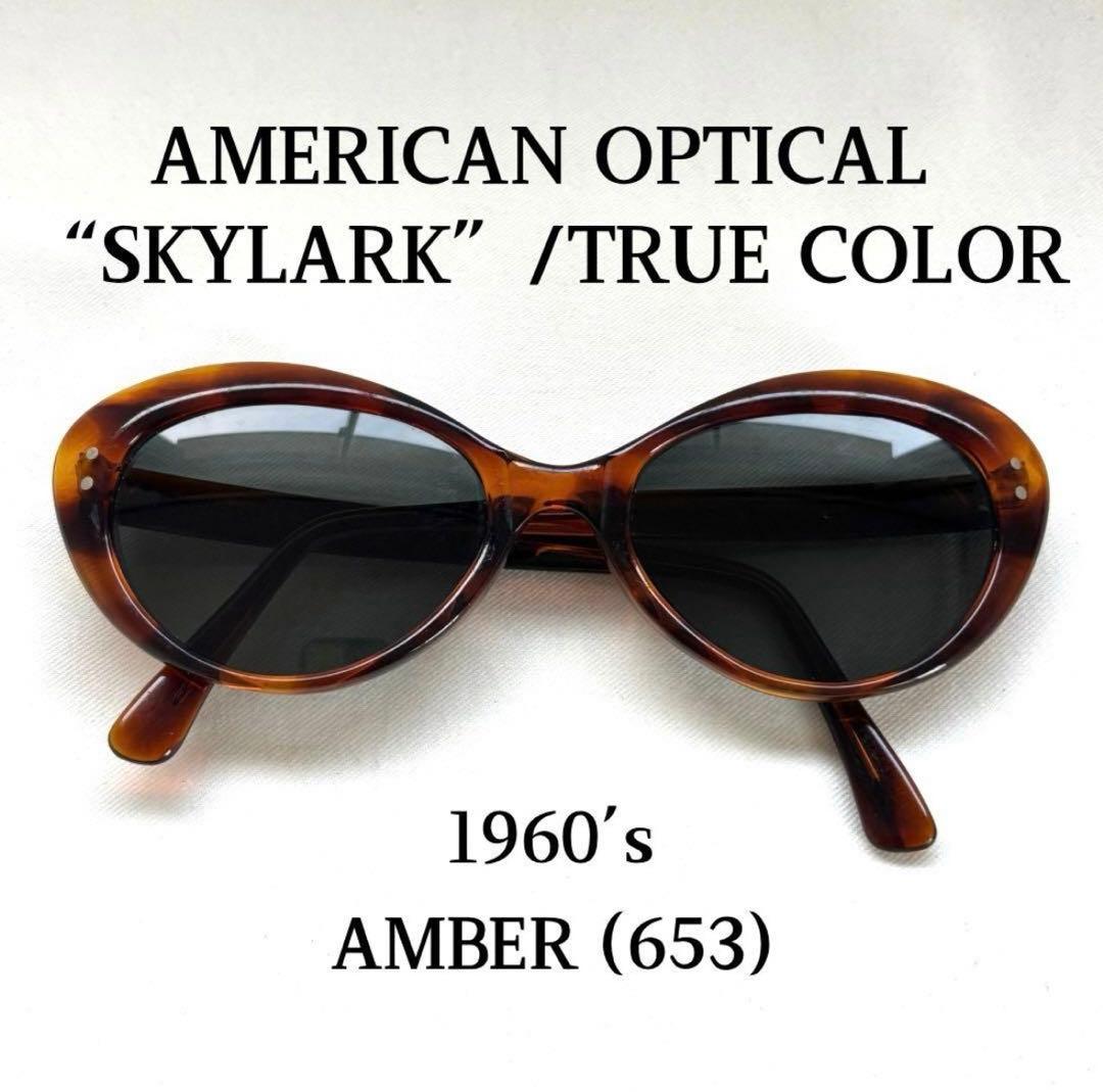 60s アメリカンオプティカル SKYLARK サングラス ビンテージオーバル