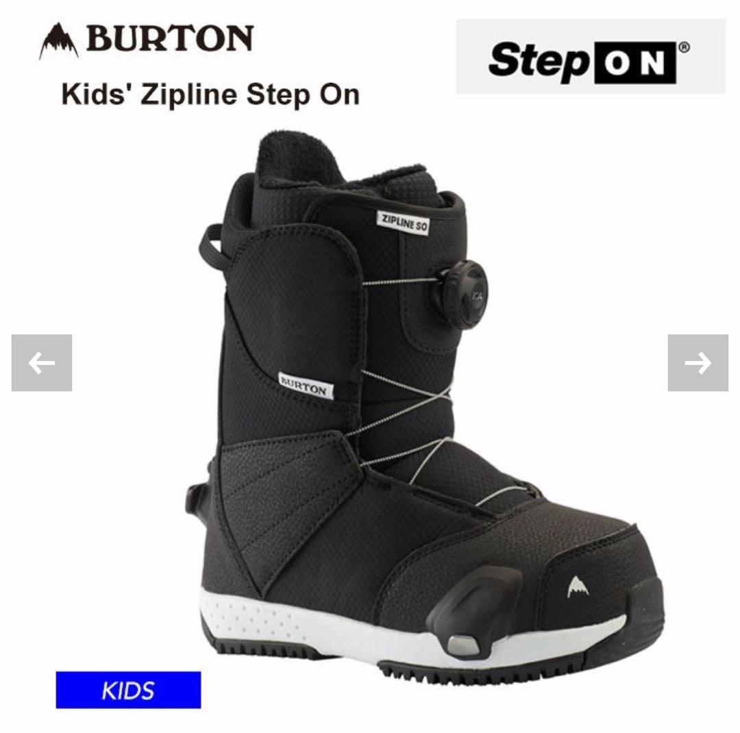 ほぼ未使用‼️Burton Step On子供用　ブーツ、ビンディングセット