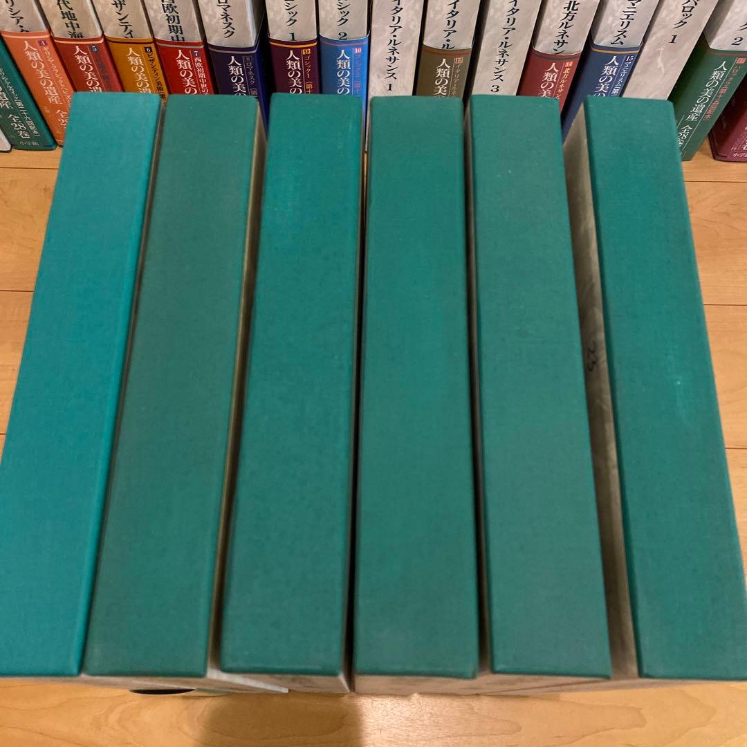 最終値下 世界美術大全集 西洋編④18~23巻 小学館