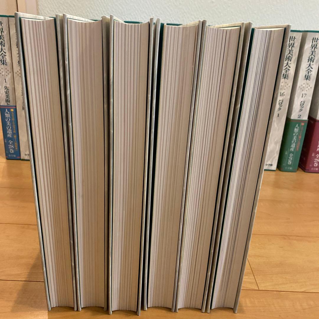 最終値下 世界美術大全集 西洋編④18~23巻 小学館