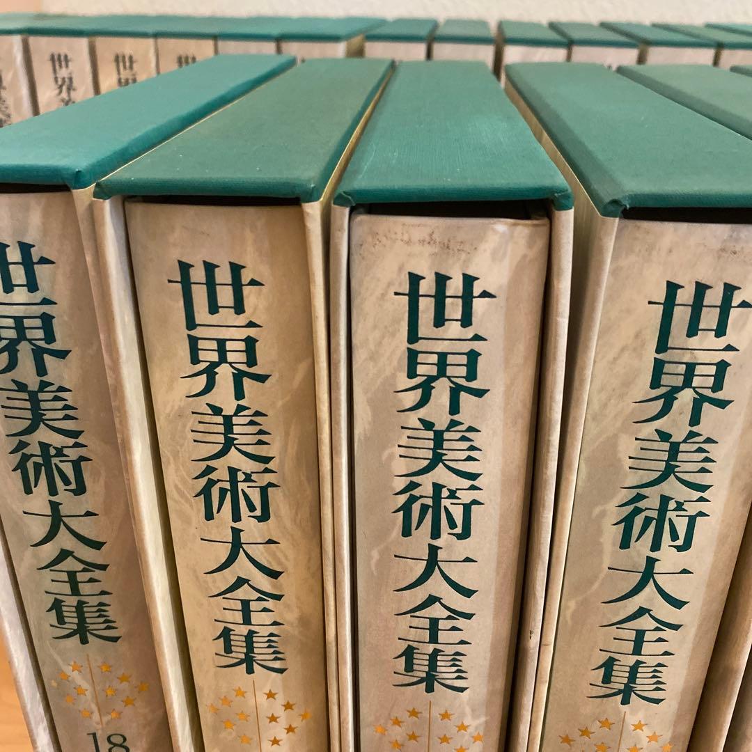 最終値下 世界美術大全集 西洋編④18~23巻 小学館