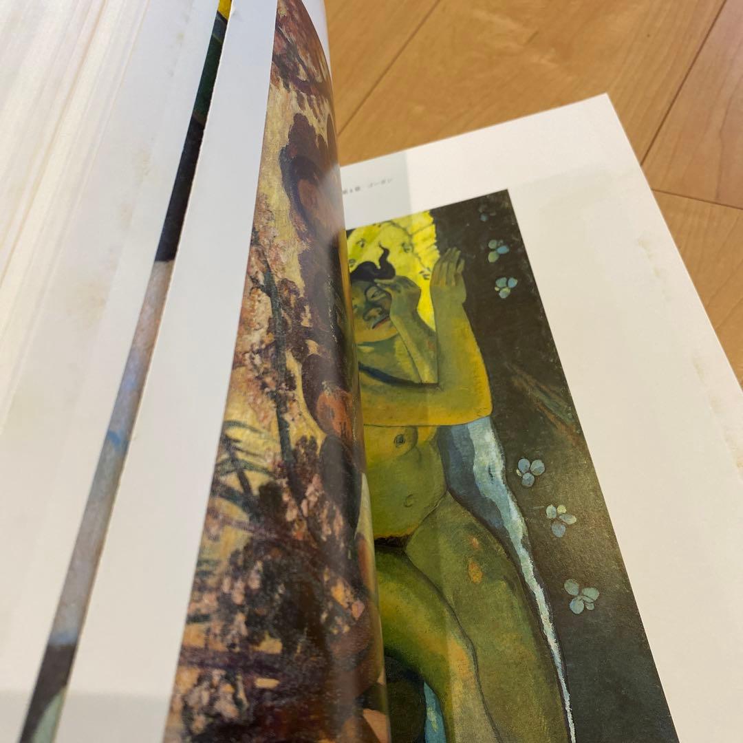 最終値下 世界美術大全集 西洋編④18~23巻 小学館