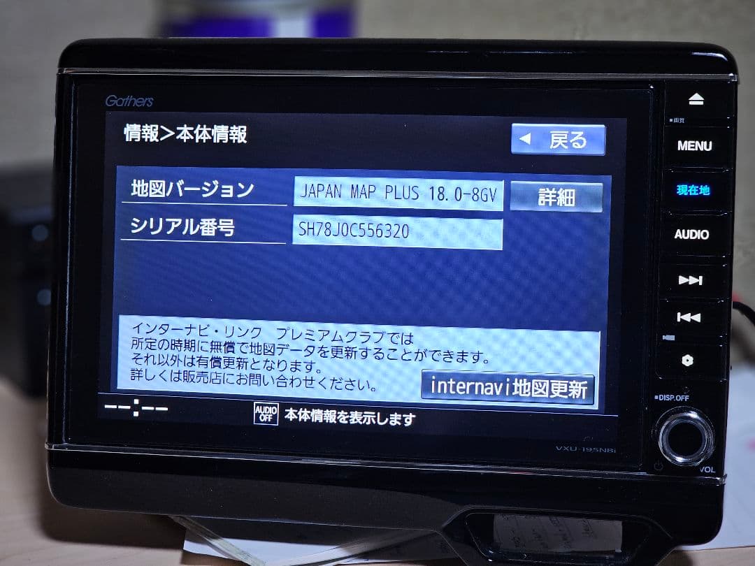 Gathers VXU-195NBi カーナビ ットセキュリティコード付き