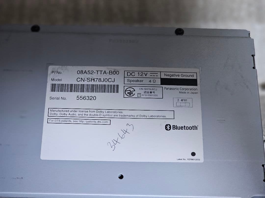 Gathers VXU-195NBi カーナビ ットセキュリティコード付き