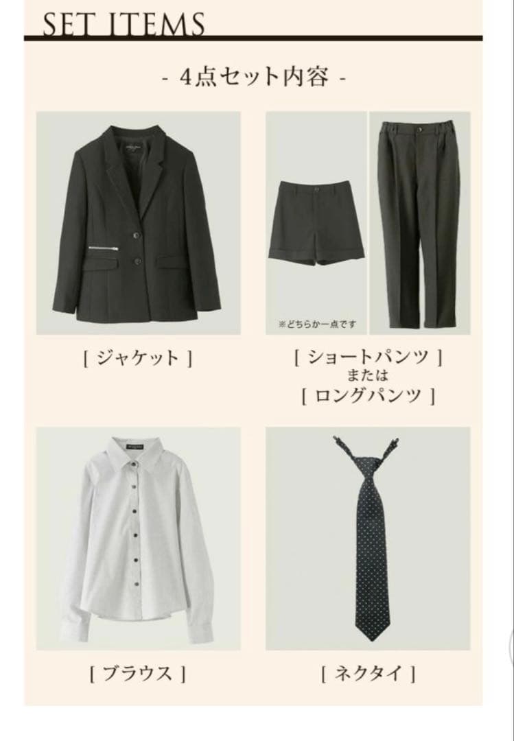 Catherine Cottage フォーマルスーツ 4点セット