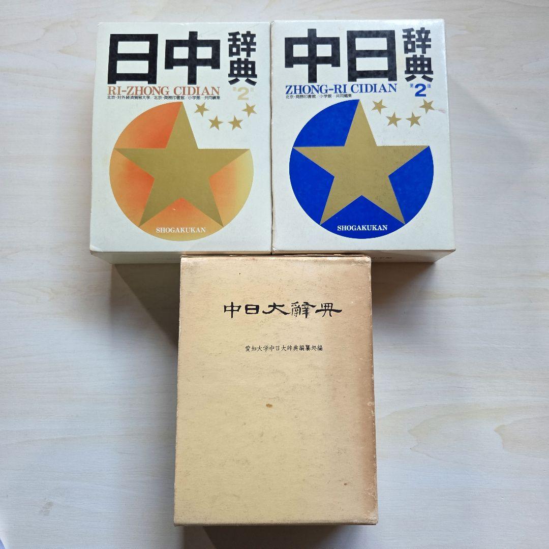 中国語関連本　中国語辞書　NHK講座中国語など　45冊(2冊追加)　本まとめ売り