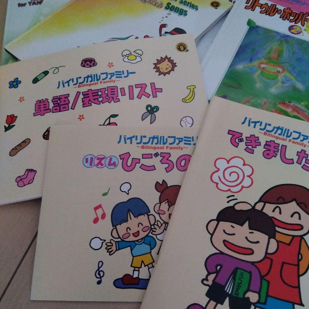 家庭保育園　種まきイングリッシュ　フラッシュカード