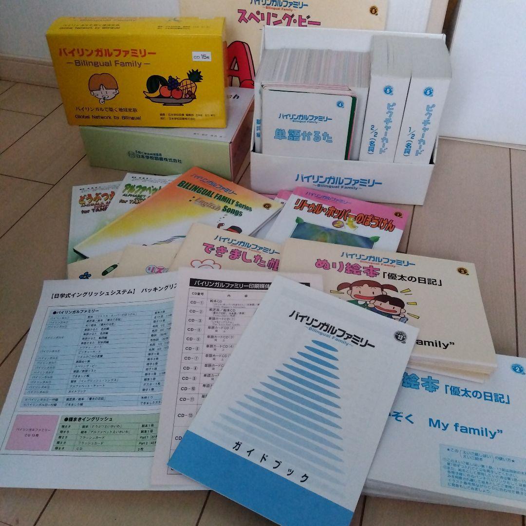 家庭保育園　種まきイングリッシュ　フラッシュカード