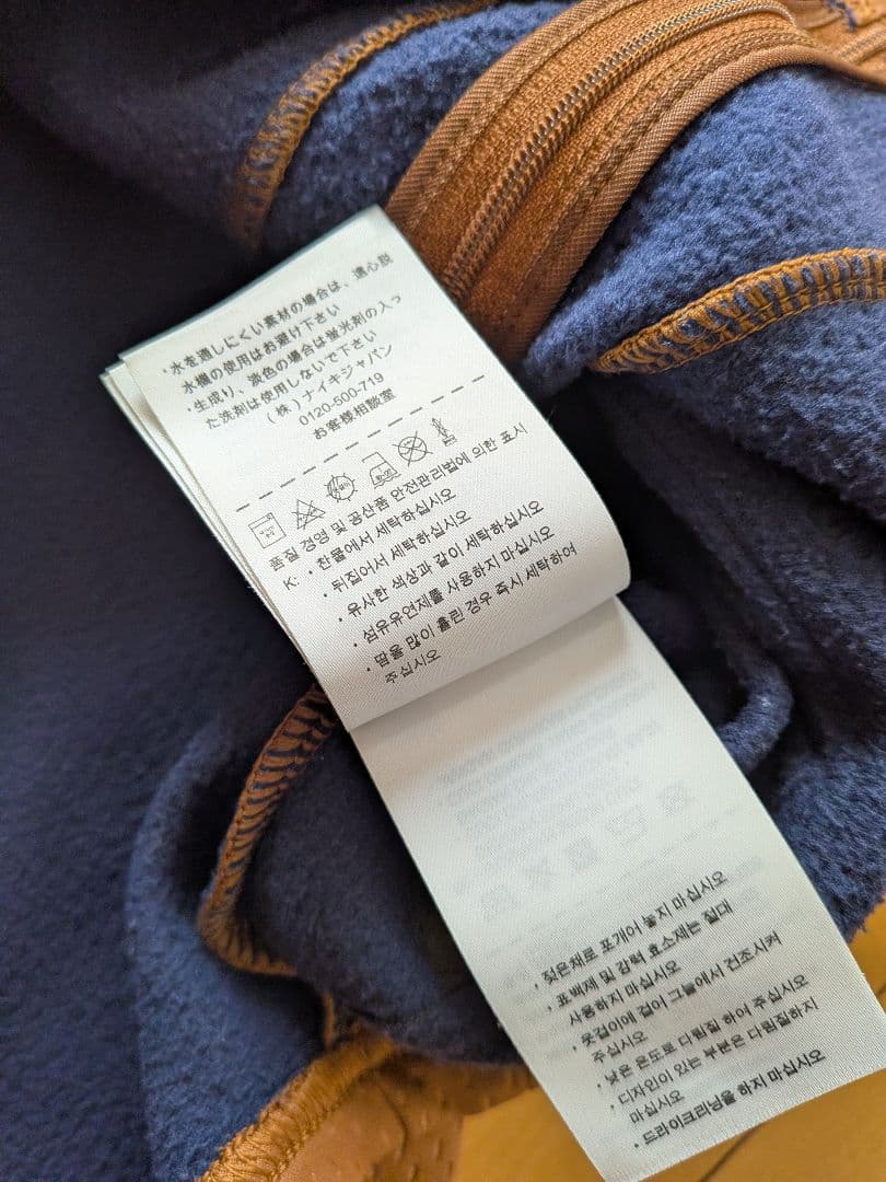 NIKE×UNDERCOVER×GYAKUSOUトラックジャケット