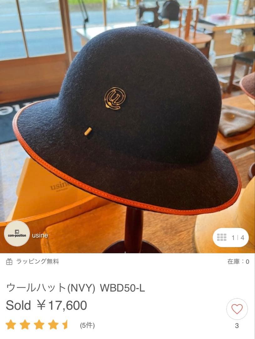 未使用 定価17,600円 usine ウールハット ネイビー 59cm 調整可