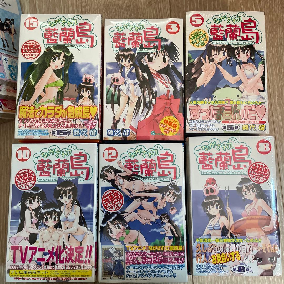 ながされて藍蘭島 １巻〜19巻　未開封初回限定フィギュア付