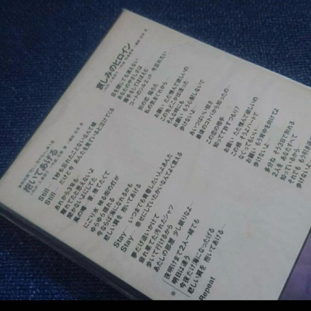 横須賀昌美 映画　悲しい色やねん.抱いてあげる 8センチシングル8cm邦楽CD