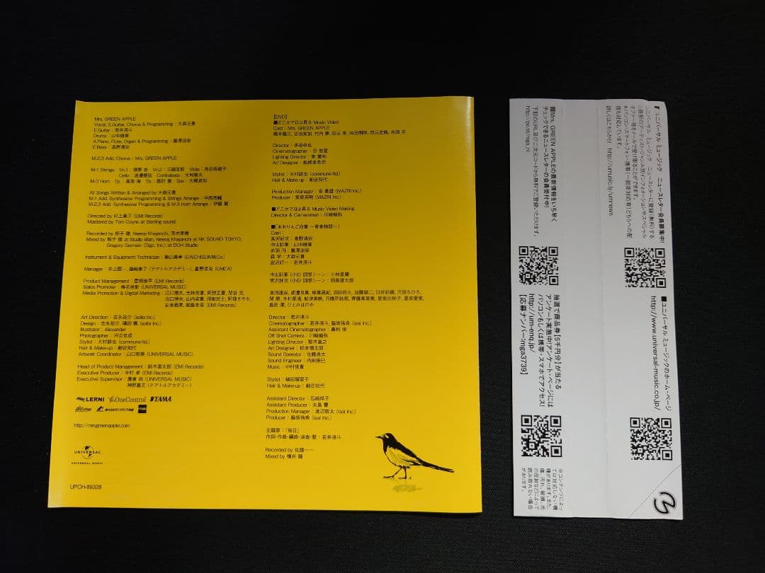 Mrs. GREEN APPLE どこかで日は昇る 初回限定版