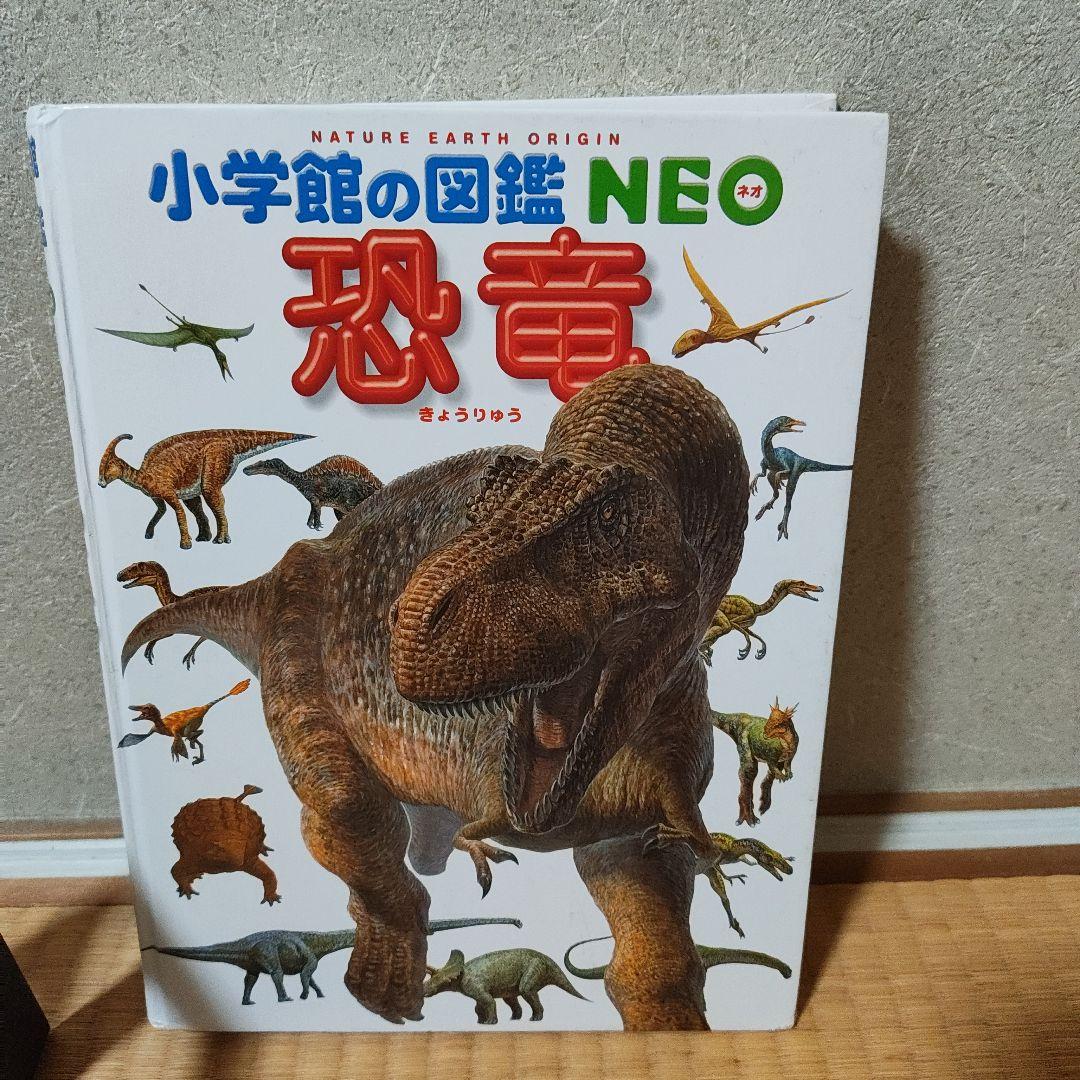 小学館の図鑑NEO 全14巻セット