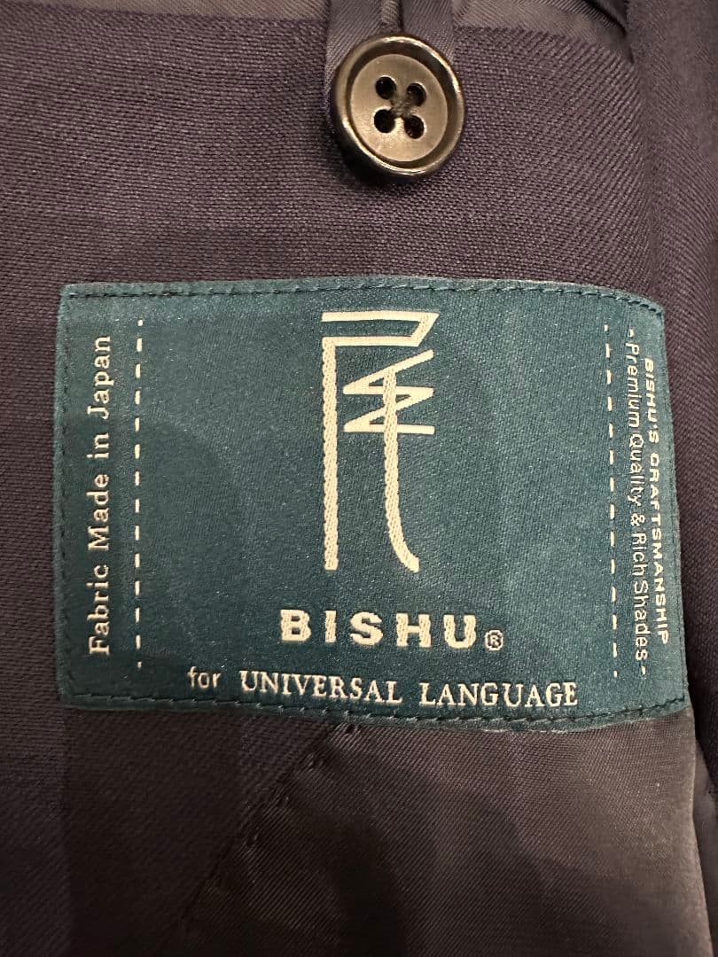 【新品2着+オマケ靴セット】ユニバーサルランゲージ 高級生地のスーツ