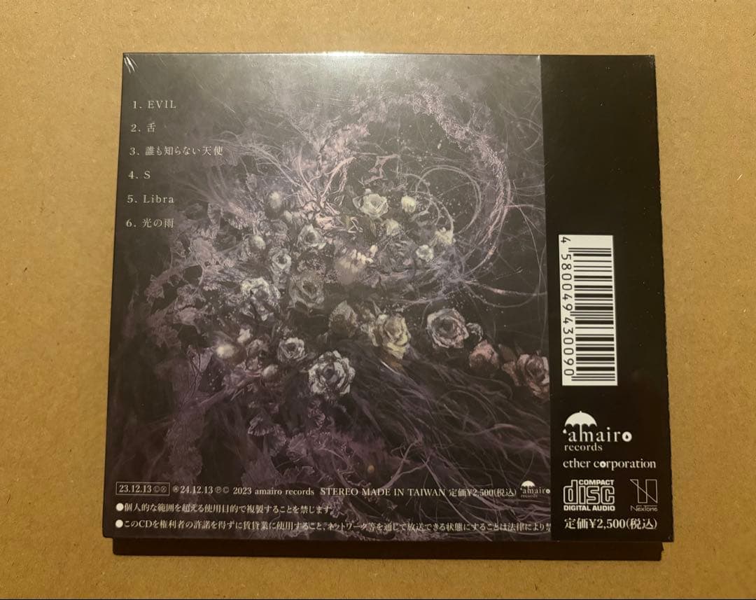 摩天楼オペラ　EVIL未開封