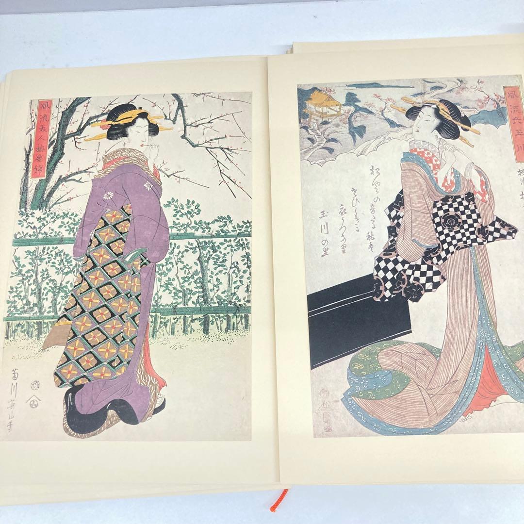 復元浮世絵大観 11 英泉 英山　集英社⭐︎