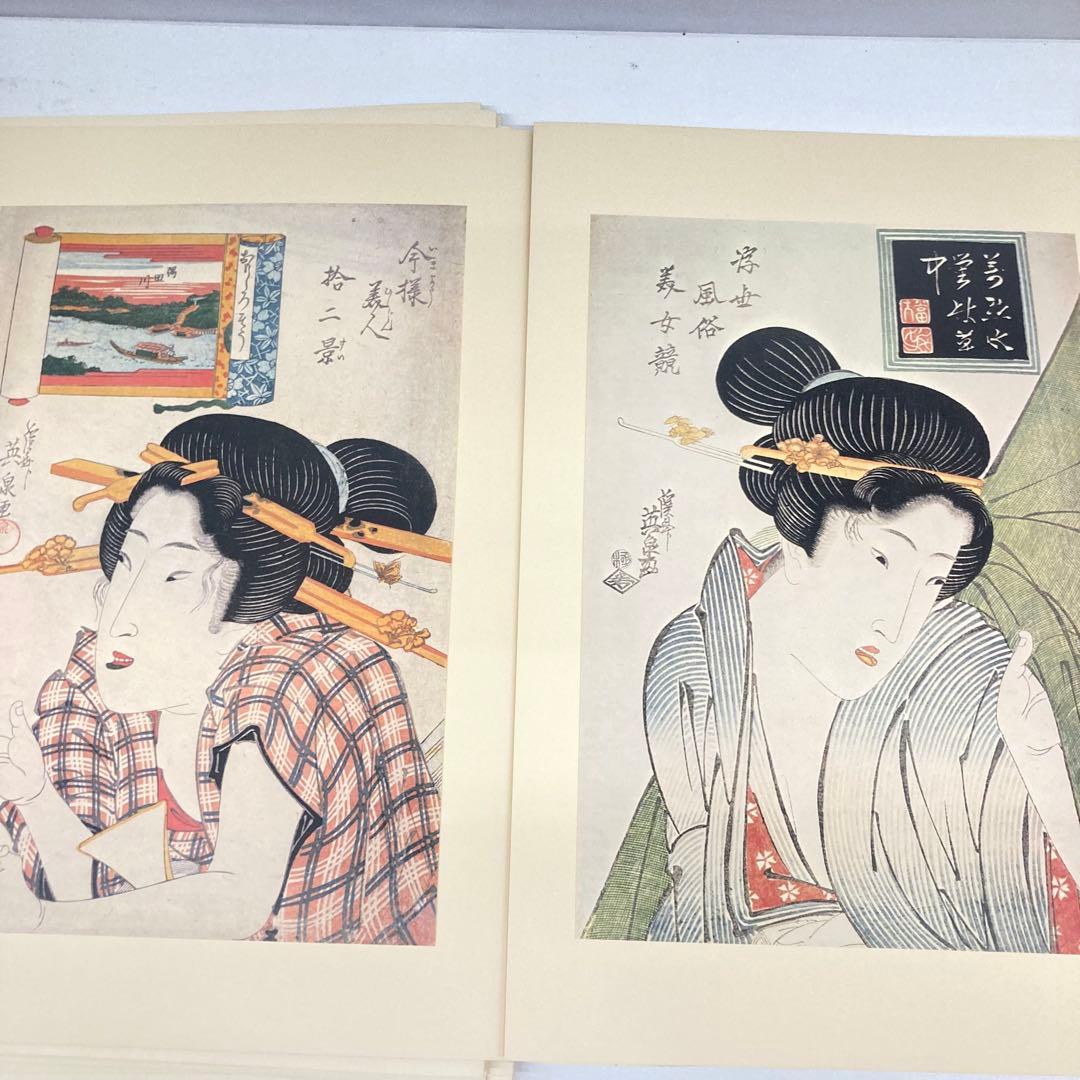 復元浮世絵大観 11 英泉 英山　集英社⭐︎