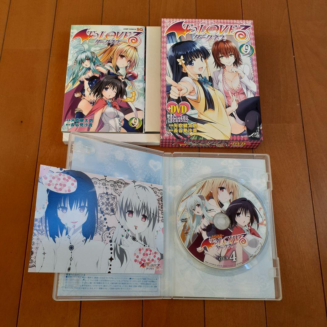 TO LOVE る　ダークネス　DVD付き限定版　9冊セット