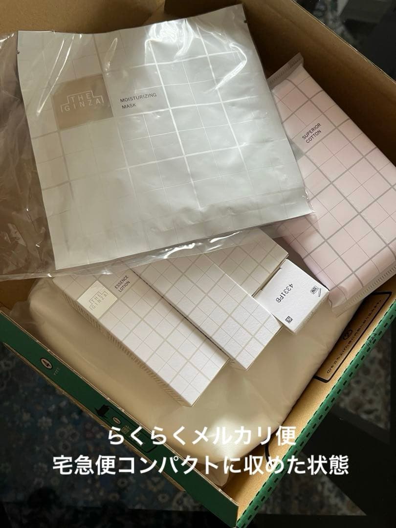 ザ・ギンザ スキンケアセット ポーチ付き