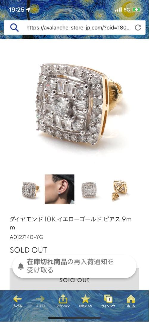 AVARANCHE 10Kイエローゴールド ピアス 9mm 0.25c