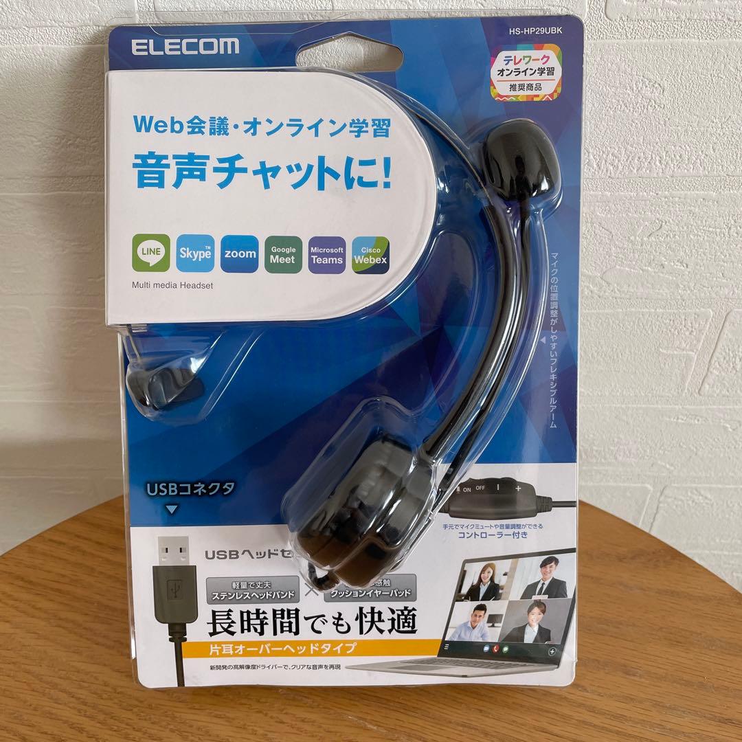 【あめ出品】エレコム　折りたたみ有線ヘッドセット HS-HP10SCBK他