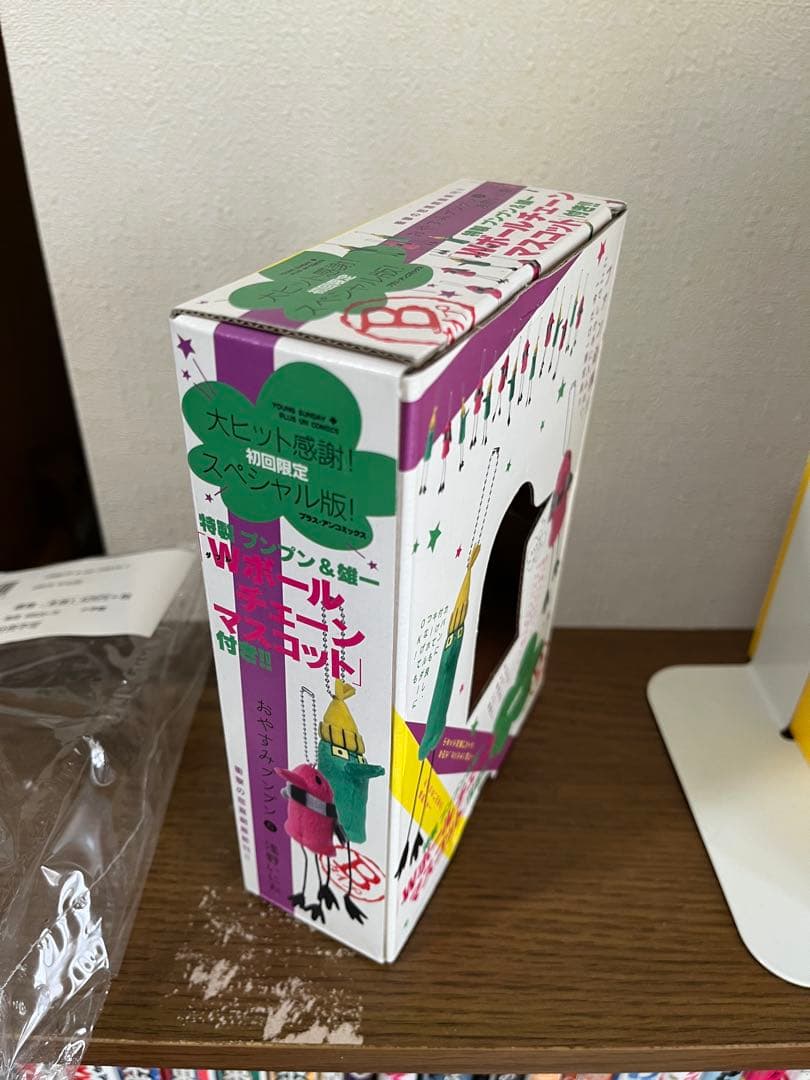 おやすみプンプン 初回限定スペシャル版3種(チェーンマスコット等)＋1〜12巻