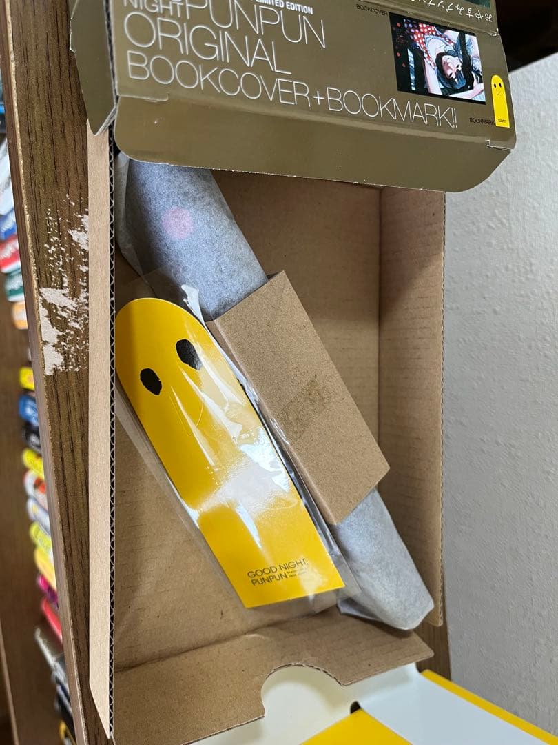 おやすみプンプン 初回限定スペシャル版3種(チェーンマスコット等)＋1〜12巻