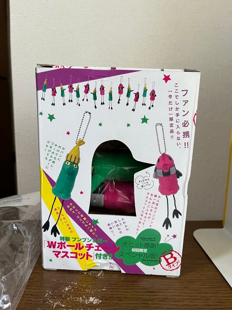 おやすみプンプン 初回限定スペシャル版3種(チェーンマスコット等)＋1〜12巻