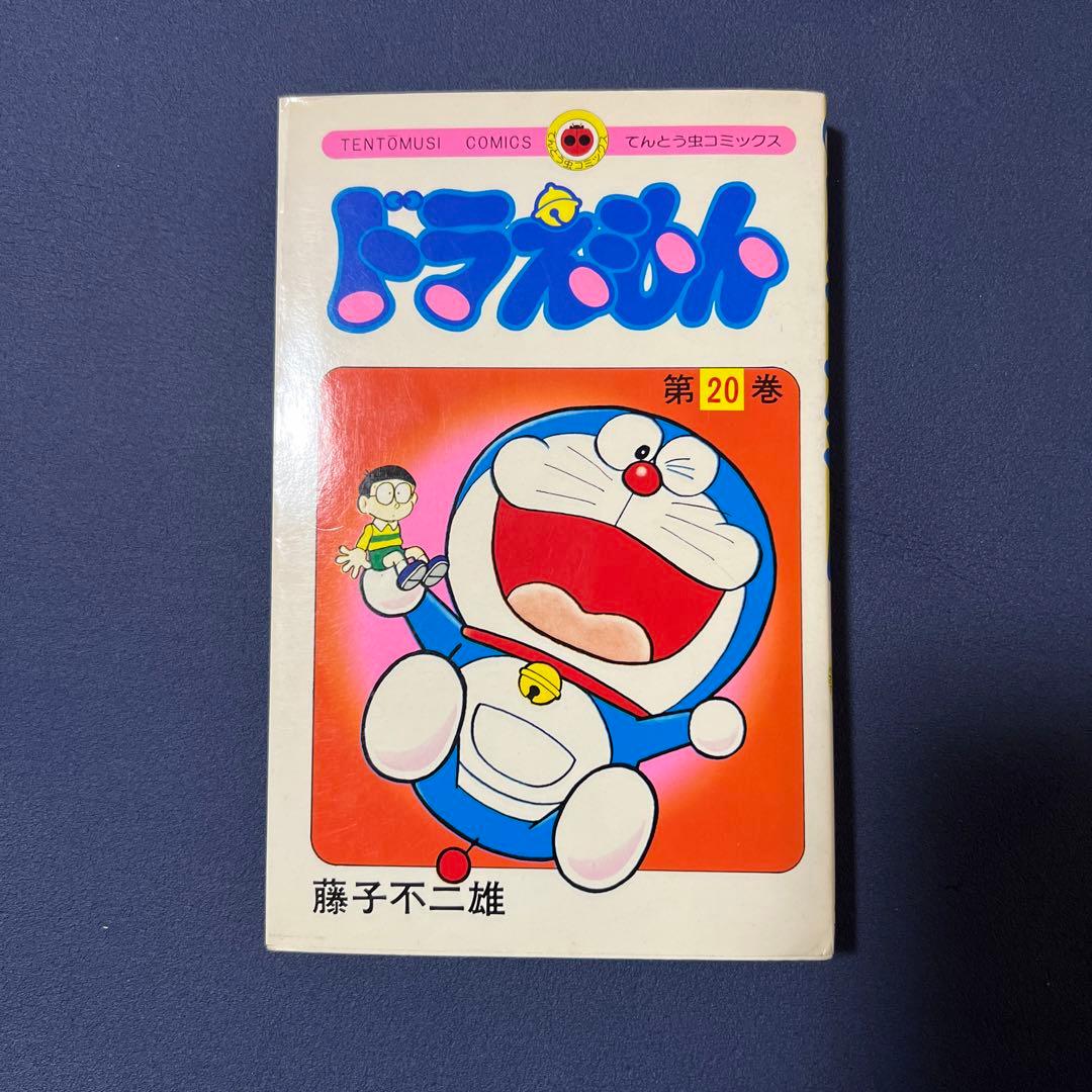 ドラえもん　漫画　藤子不二雄　1巻〜23巻　初版5冊19巻〜23巻