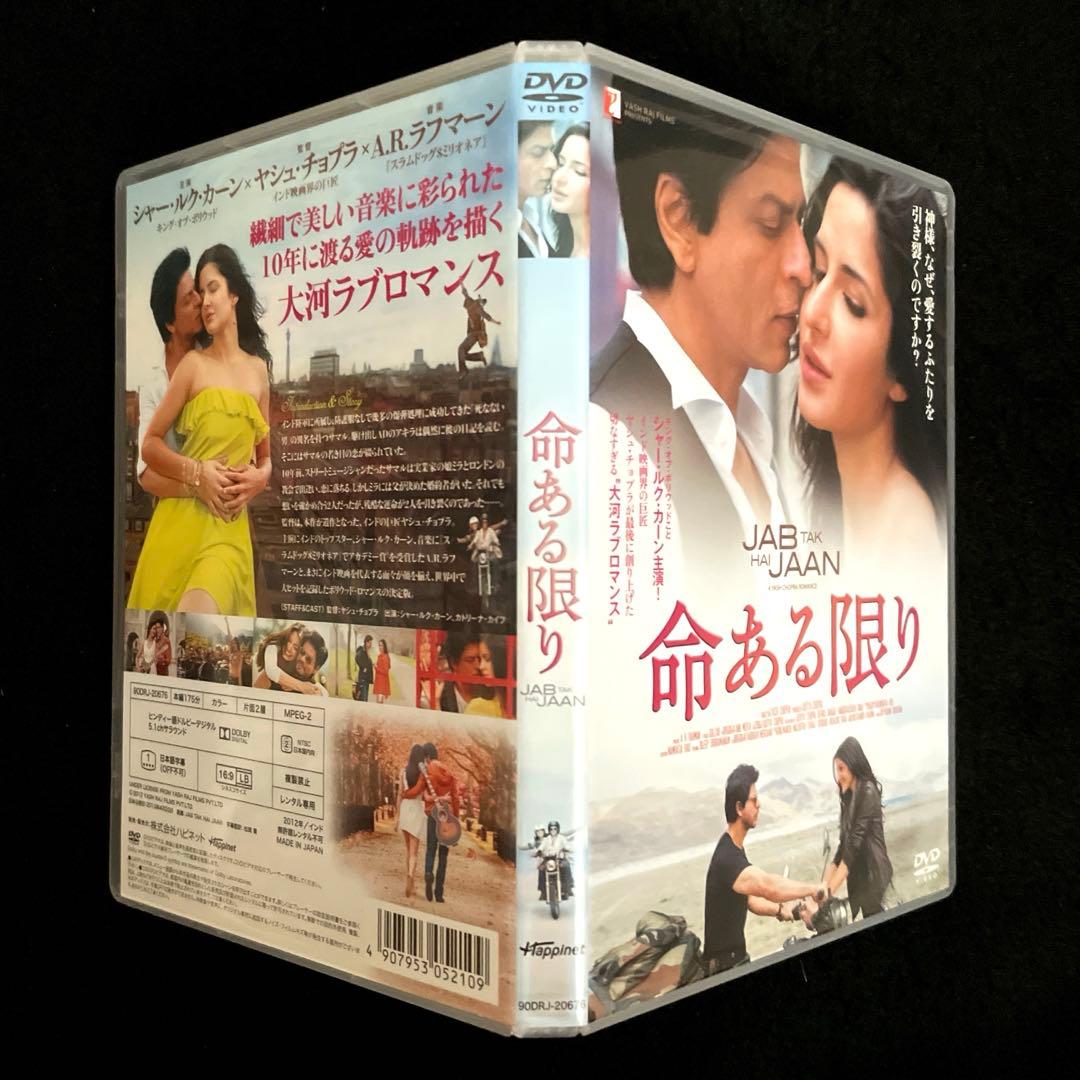 命ある限り('12インド)DVD、シャー・ルク・カーン