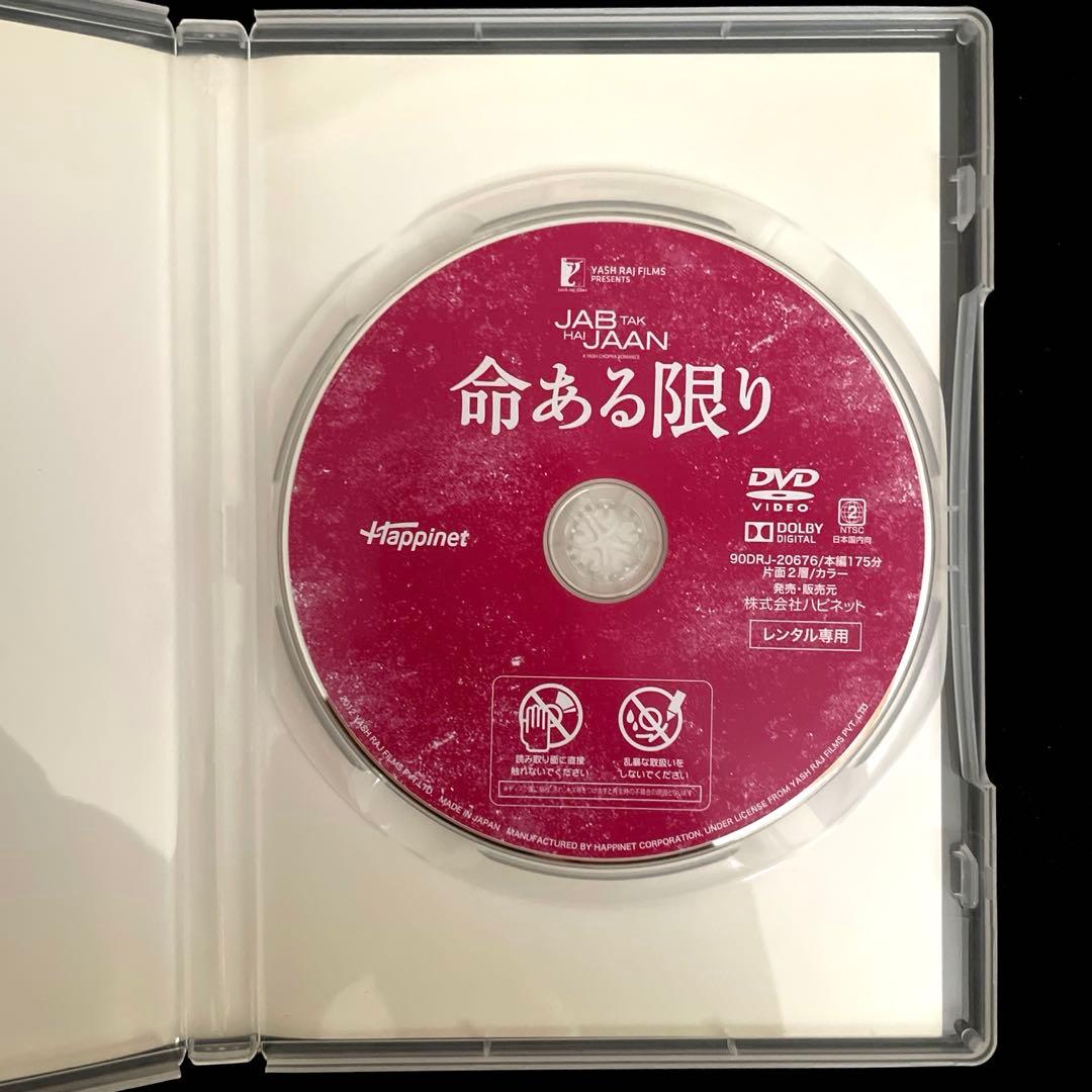 命ある限り('12インド)DVD、シャー・ルク・カーン