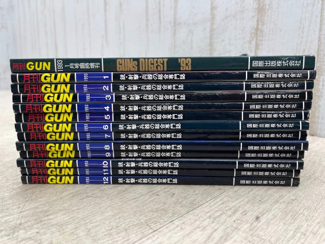 月刊GUN 1993-1995年 臨時増刊 GUNs DIGEST 33冊