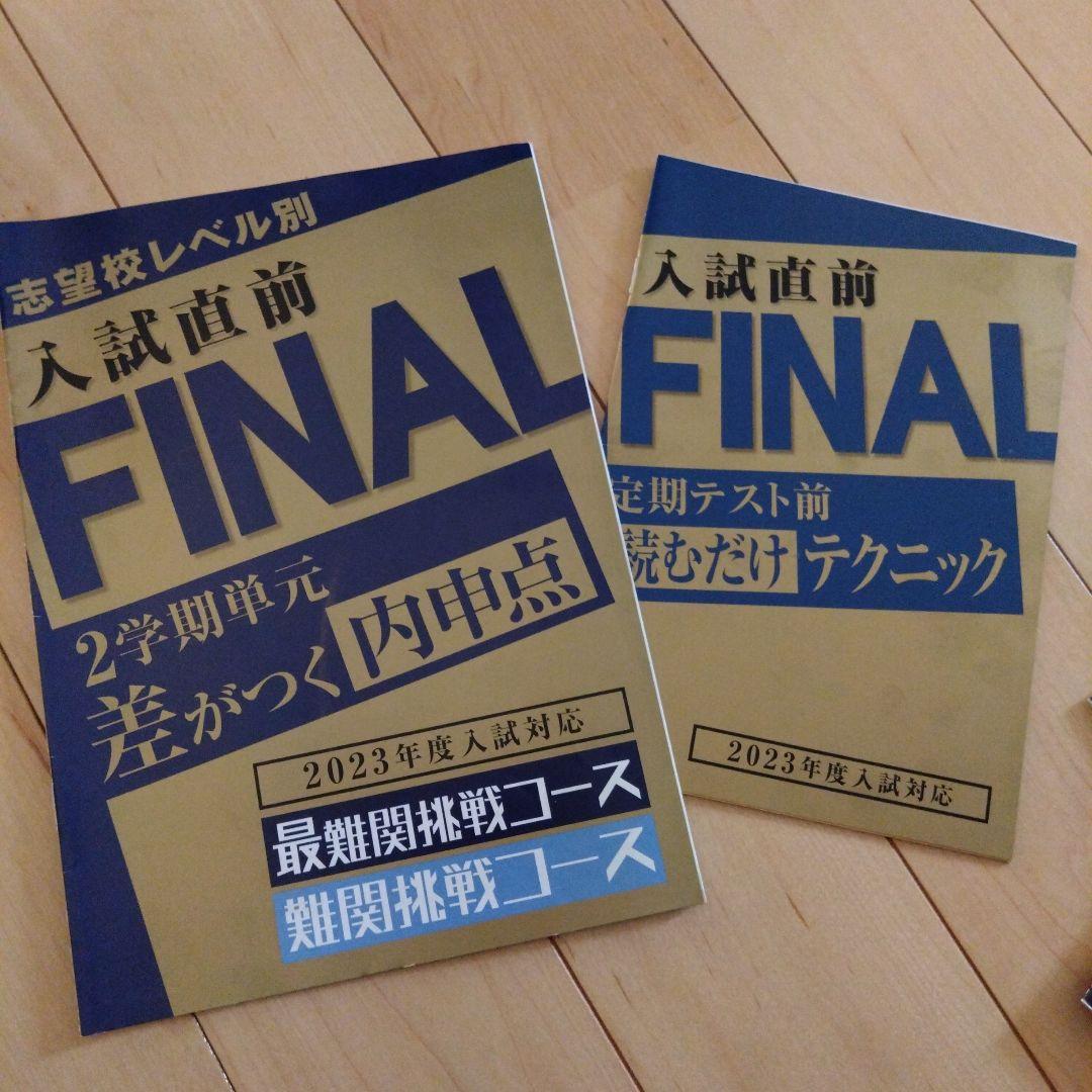 中3チャレンジ　1年分　進研ゼミ