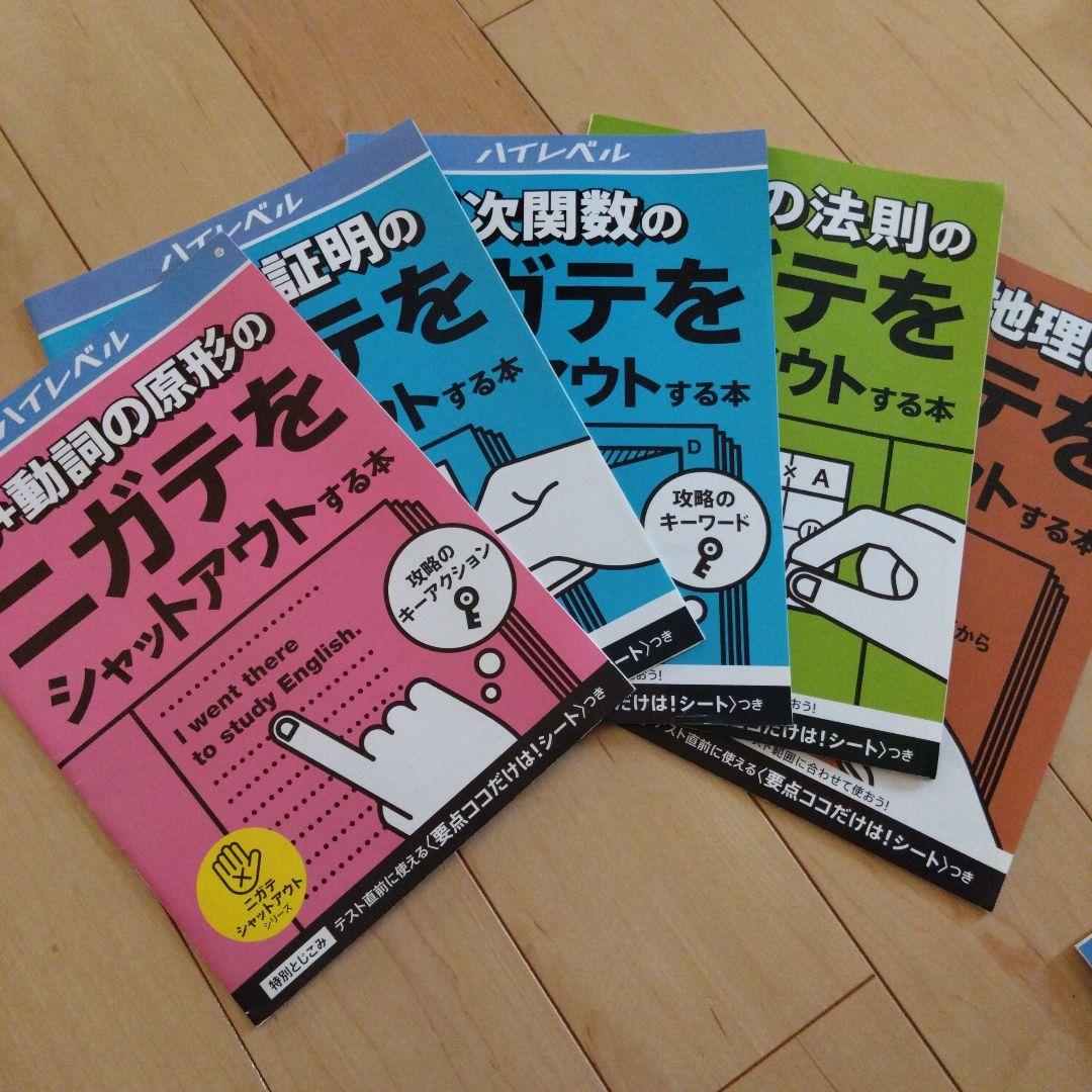 中3チャレンジ　1年分　進研ゼミ