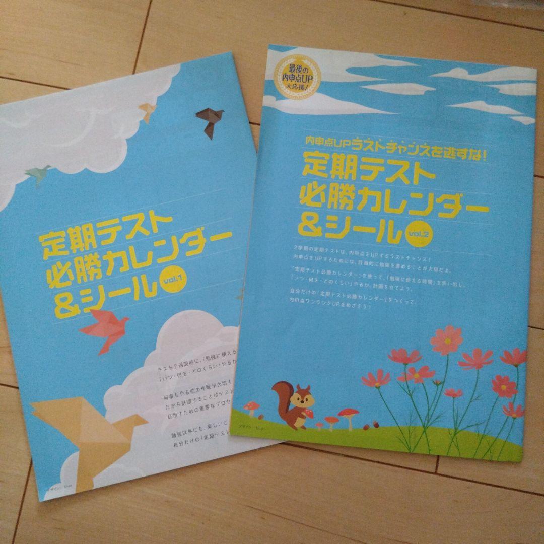 中3チャレンジ　1年分　進研ゼミ