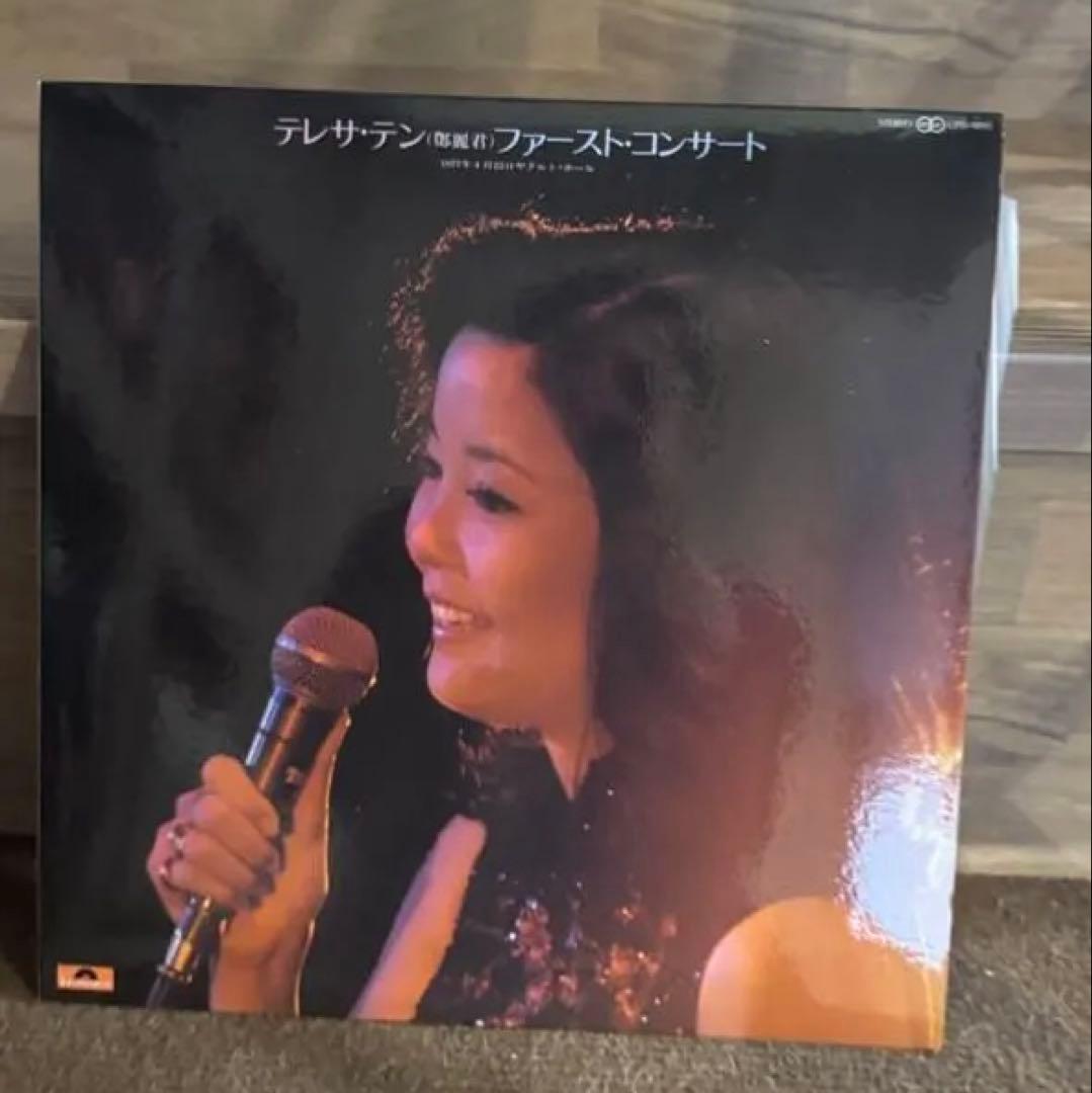 テレサ・テン ファースト・コンサート LP レコード