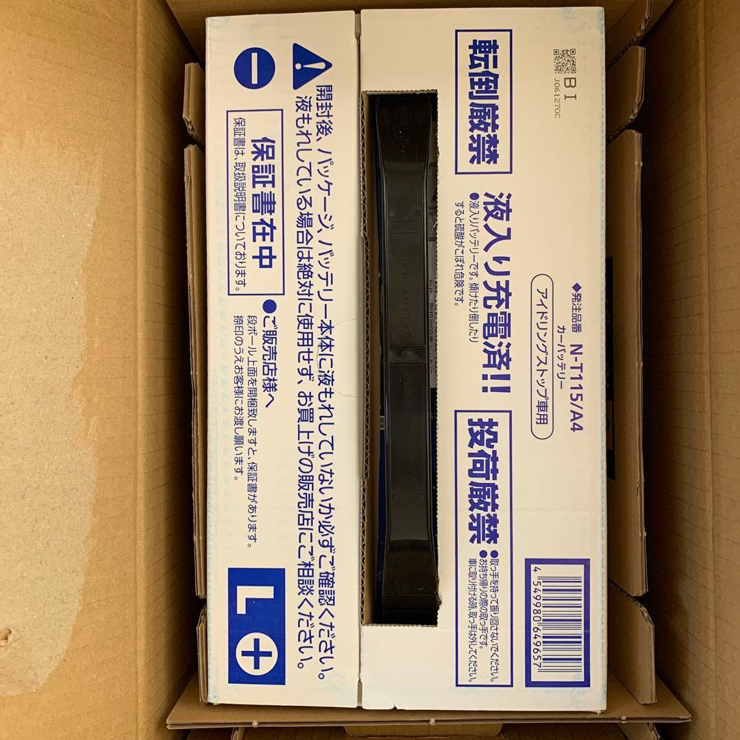 N-T115/A4 パナソニック　カオス　ブルーバッテリー