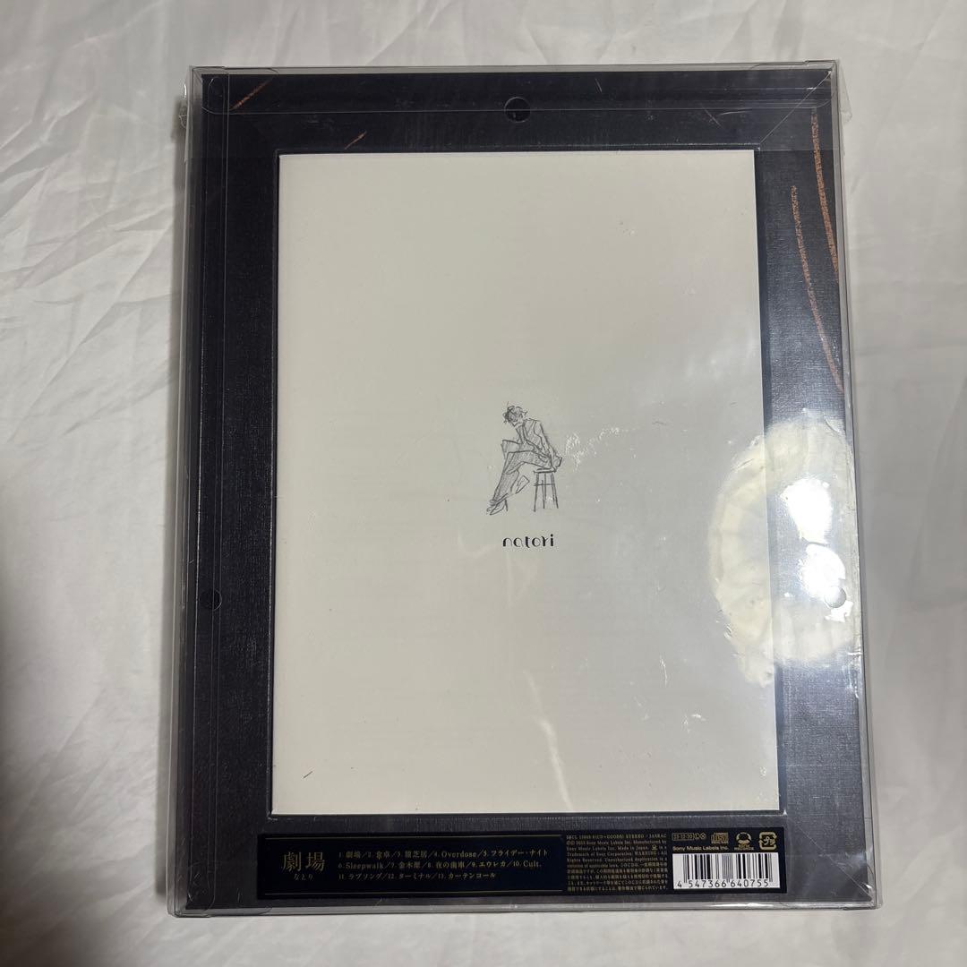 劇場　完全生産限定盤　なとり　未開封