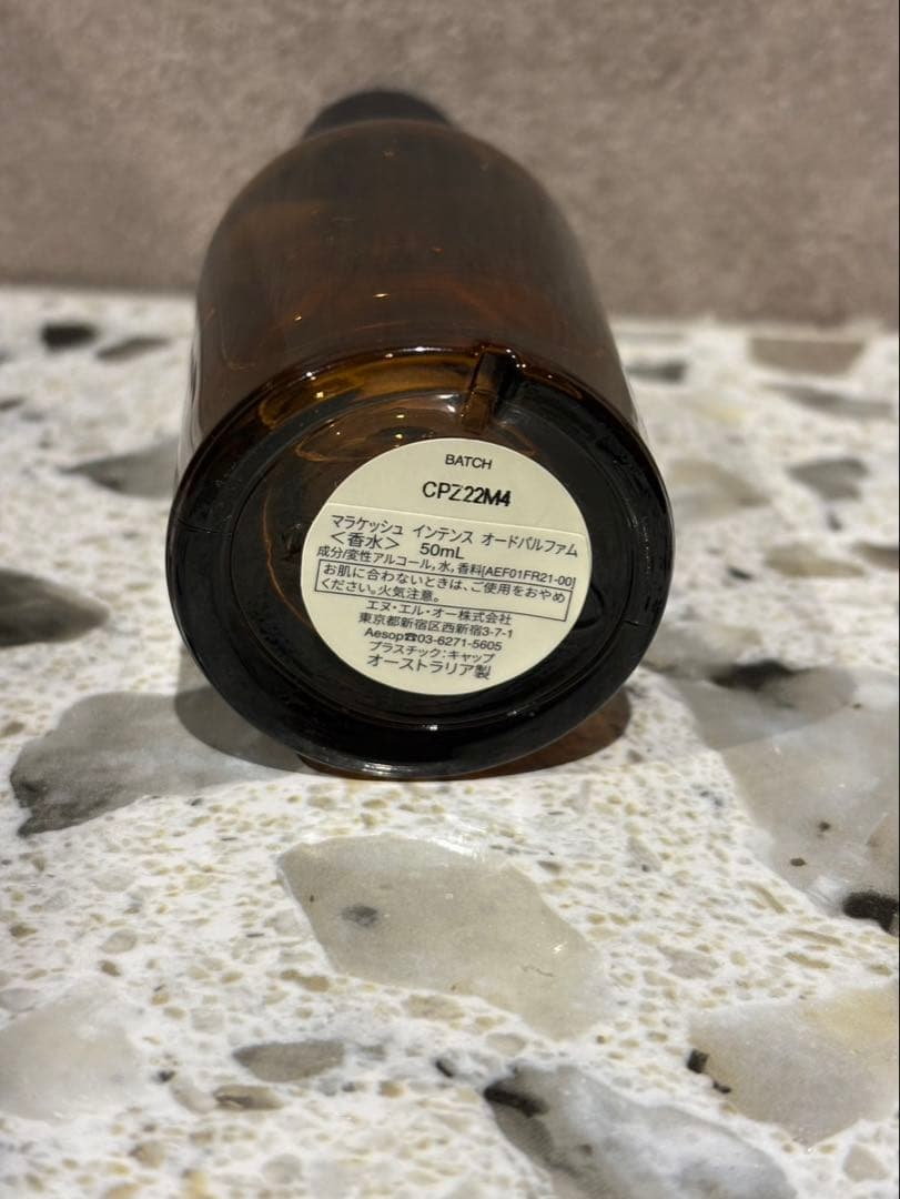 Aesop マラケッシュ 香水