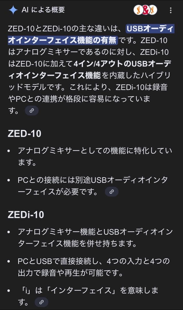 【未使用】ALLEN&HEATH ZEDi-10 アナログミキサー