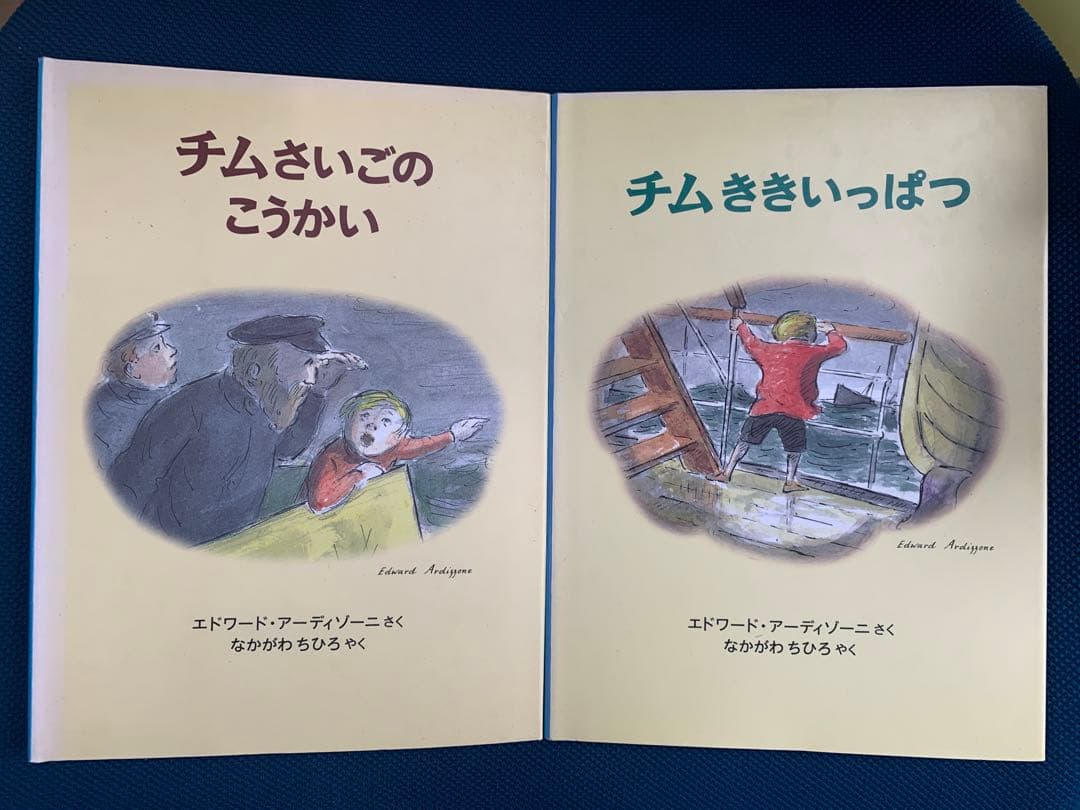 チムシリーズ★全11巻セット