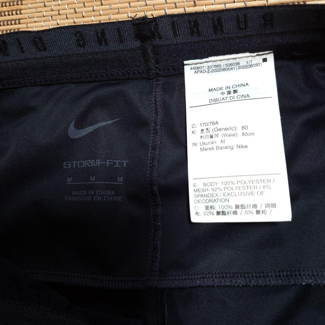 Nike STORM-FIT ジャージパンツ Mサイズ