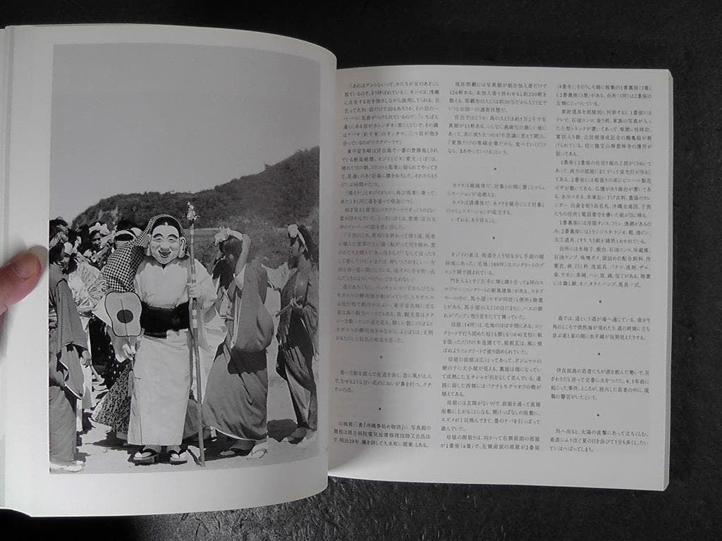 新編 太陽の鉛筆 東松照明 / 写真集 風景写真 風景 ★ 2015年 初版