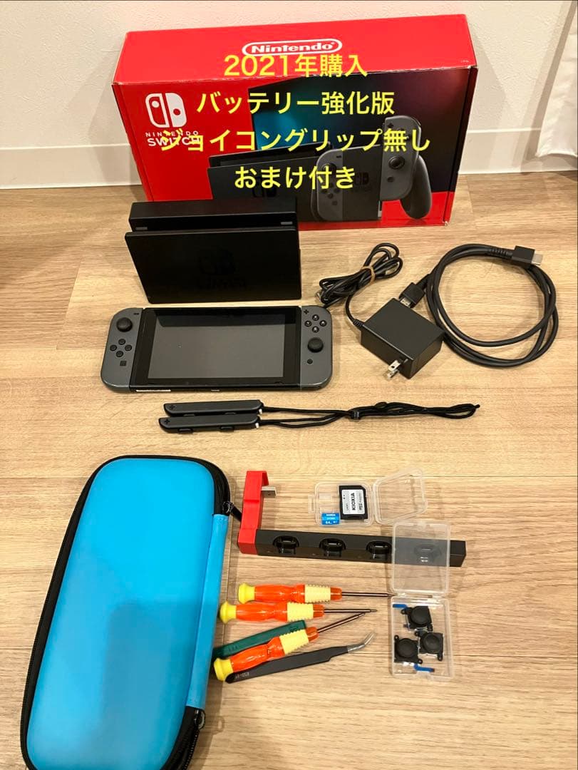 Nintendo Switchバッテリー強化版SDカード付ジョイコングリップ無し