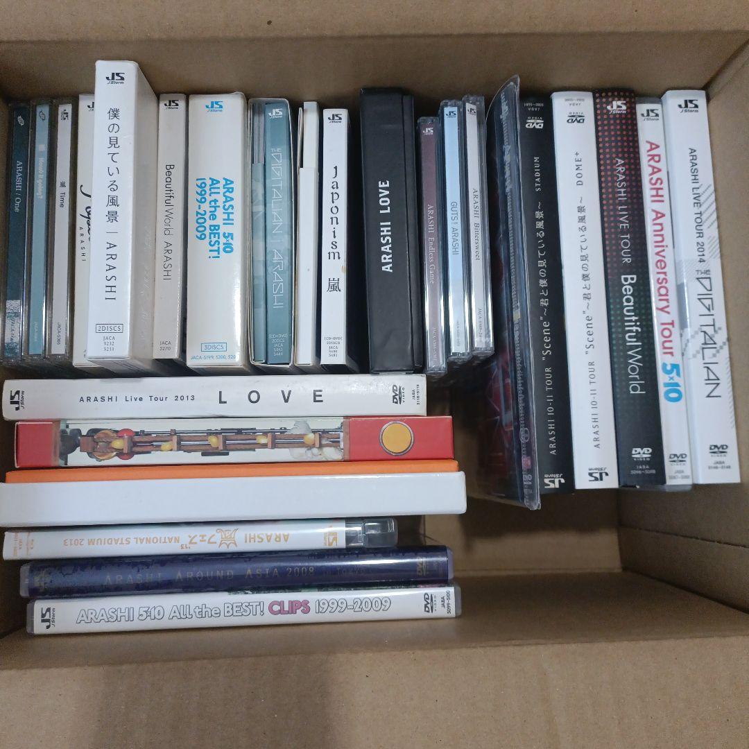 嵐　CD アルバム　DVD まとめ売り