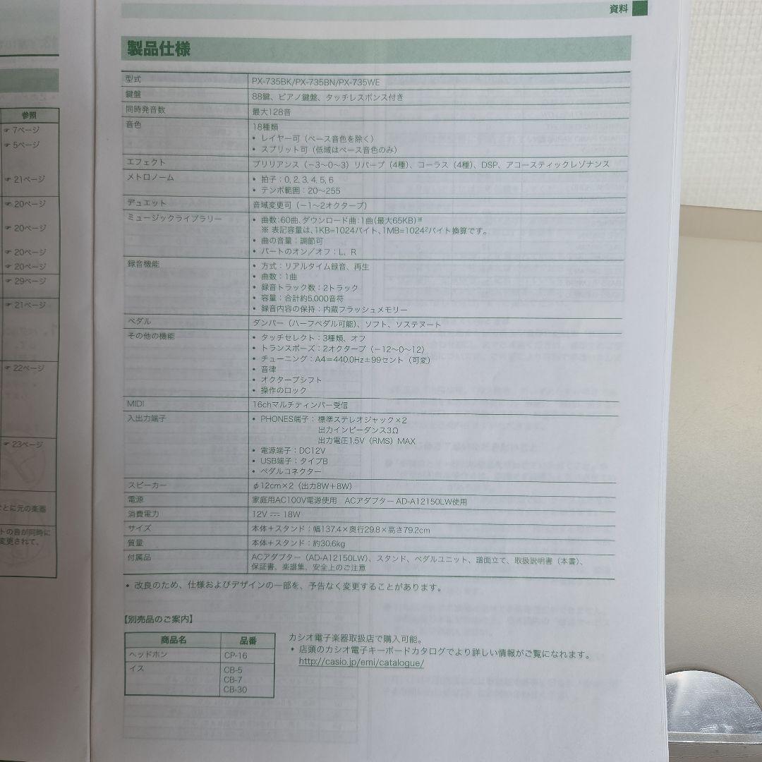 ホワイト電子ピアノ 88鍵 3ペダル付き