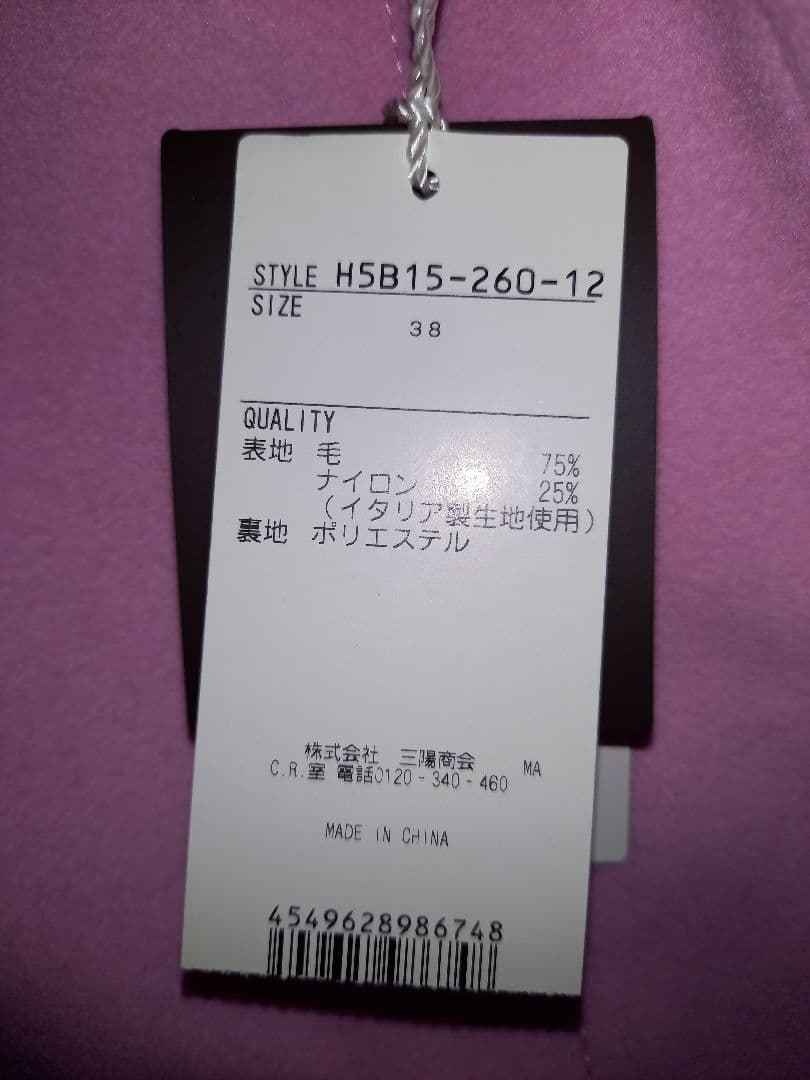 ☆未使用品マッキントッシュコート☆