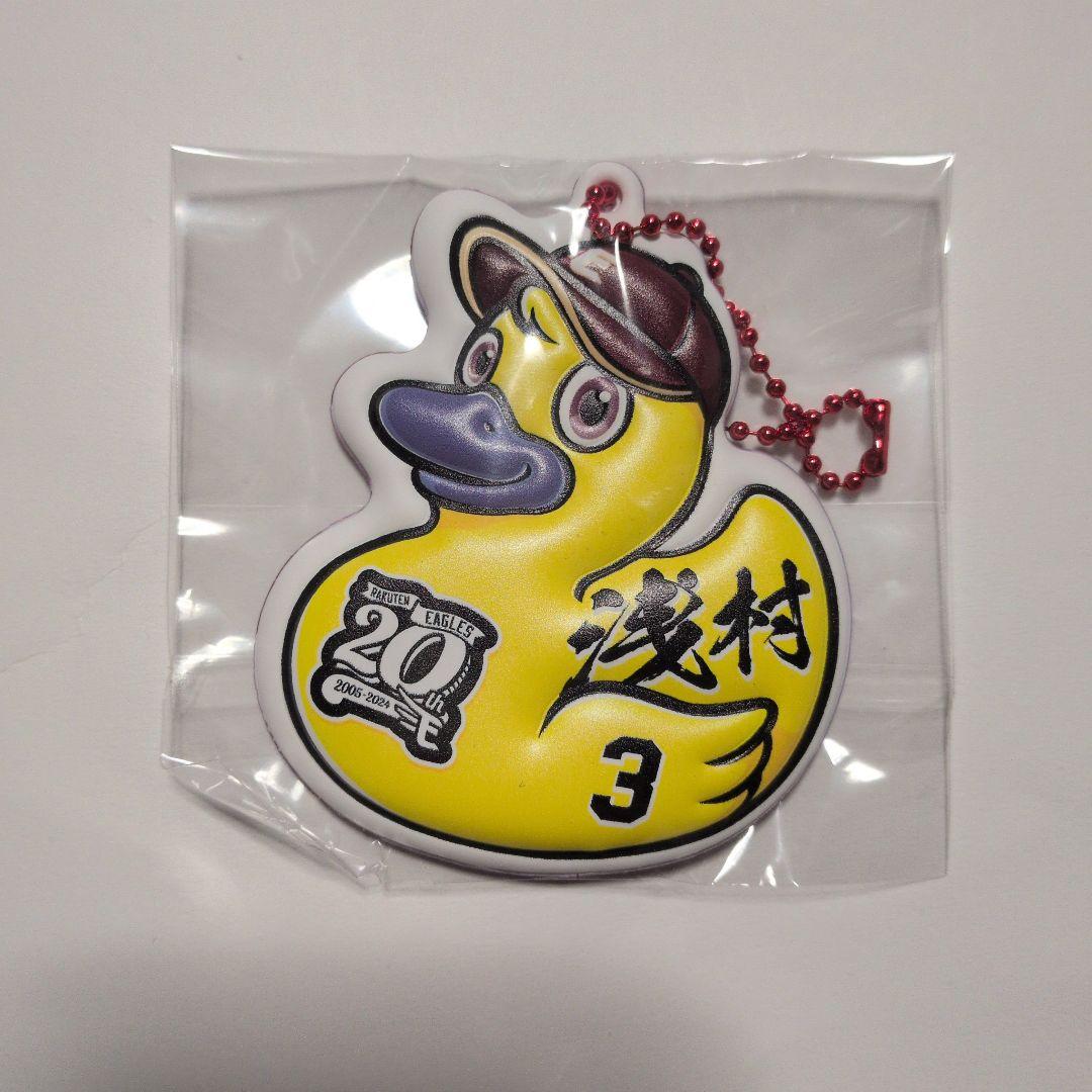 浅村栄斗選手 20周年記念ユニフォーム ダッグバッグチャーム 缶バッジ