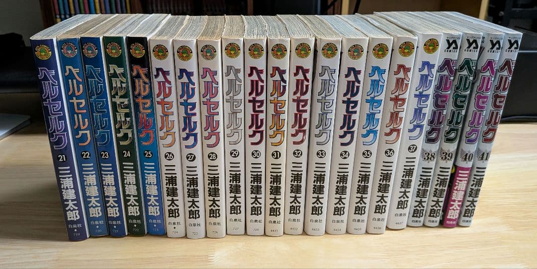ベルセルク 1-41巻セット (うち初版26冊)
